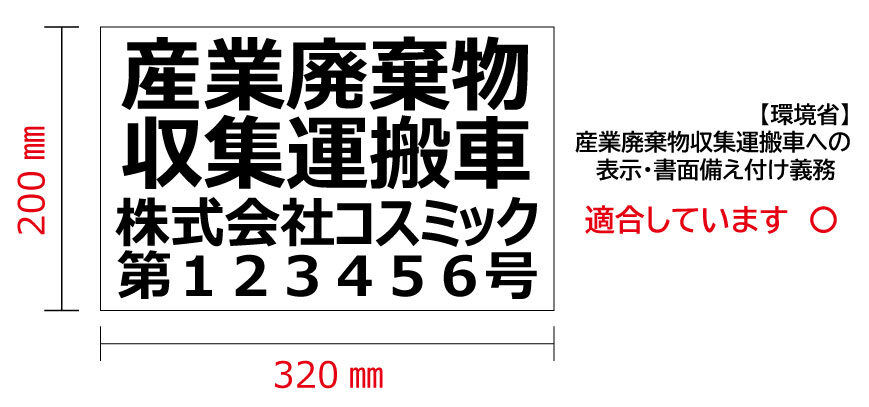 マグネットシート4行□見本123456-001