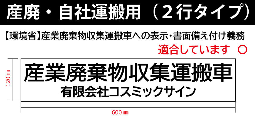 マグネットシート2行見本_600-120_12341228002