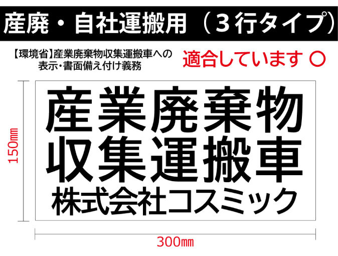 マグネットシート3行_自社運搬_300150002